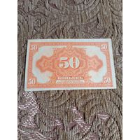 Банкнота дальневосточного временного правительства