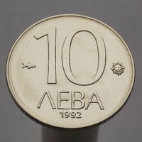 Болгария 10 левов 1992