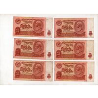 10 рублей СССР. 6 штук. (64)