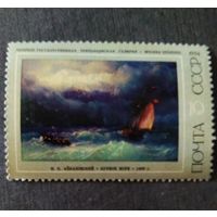 Марка СССР 1974 год Айвазовский