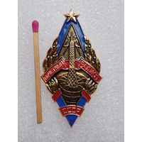 Знак. Почётный радист СССР. ММД, алюминий