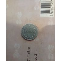 10 копеек 1923 года