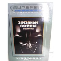 Звездные войны Начало&Трилогия (6DVD)