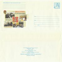 Беларусь 2003 Минскому политехническому колледжу 75 лет (к4)