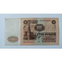 100 рублей 1961г. АП