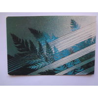 Календарик 1993 г. Беларусфильм.