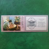 СССР 1978. Б.М.Кустодиев. Утро. 1904