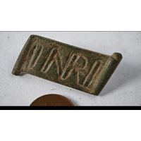 Иисус Назарянин, Царь Иудейский INRI