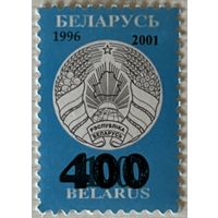 Стандарт 400 Беларусь 2001