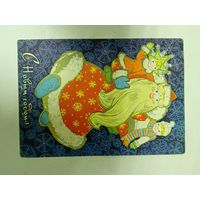 Открытка С новым годом Искринская 1970