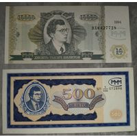 2 банкноты МММ одним лотом. Мавроди. 10000 билетов. 1994 год.  500 билетов. 1994 год. ИДЕАЛЬНОЕ СОСТОЯНИЕ. БЕЗ ПЕРЕГИБОВ. НЕ БЫЛИ В ОБОРОТЕ.  Возможен обмен на книги. Предложения в любой мессенджер