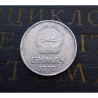 5 мунгу (менге) Монголия 1970 #02