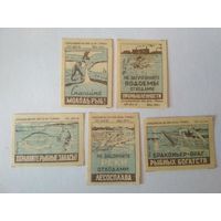 Спичечные этикетки ф.Туринск. Рыбоохрана. 1961 год