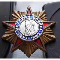 Ветеран войны 1941-1945. Бе-20