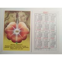 Карманный календарик. Сберкассы СССР . 1987 год