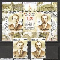 ФФ5 Беларусь 2002 Писатели