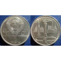 1 рубль 1980 года Олимпиада-Факел. aUNC.