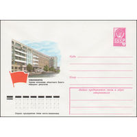 Художественный маркированный конверт СССР N 12635 (06.02.1978) Новосибирск  Здание исполкома областного Совета народных депутатов