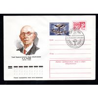 Художественный маркированный конверт СССР со спецгашением N 11167 (03.03.1976) Герой Социалистического Труда ученый-онколог Н.Н. Петров 1876-1964