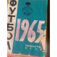 МИНСК-1965--календарь-справочник-110 страниц