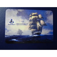 Календарик 2009 г.  СООО Пассат Пласт.