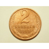2 копейки 1965