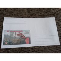 КОНВЕРТ ОМ БЕЛАРУСЬКАЛИЙ.