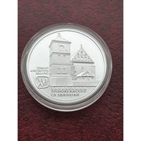 Троицкий костел с колокольней. Чернавчицы. Троiцкi касцёл са званiцай. Чарнаўчыцы 20 рублей. 2017 год