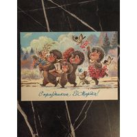 Открытка СССР