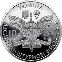 Украина 10 гривен, 2021 Десантно-штурмовые войска Украины UNC
