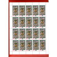 Россия.1993, 1 сентября. 175-летие Гознака.ЧИСТЫЙ ЛИСТ**.