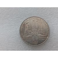 1 рубль СССР
