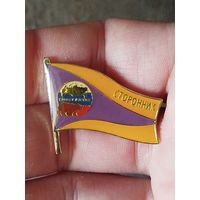 Единая Россия сторонник,тяжёлый