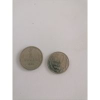 1 руб 50 коп 1964г.