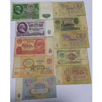Банкноты СССР 1961г. всего 10 штук