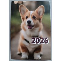 Собака. Календарик, 2026