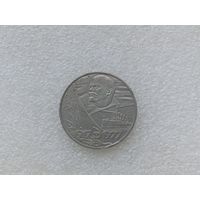 1 рубль СССР
