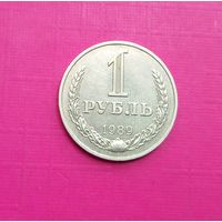 1 рубль 1989 года.СОХРАН!!!