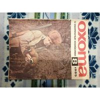 Журнал охота