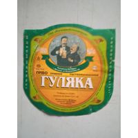 Этикетка гуляка