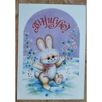 Ліннік І. Віншую! (Линник И. Поздравляю!). Чыстая.