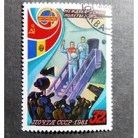 Марка СССР 1981 год Международные полеты в космос