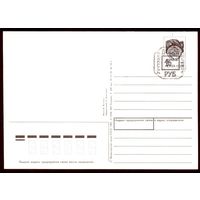 СССР 1991 ДМПК Беларусь Минск ДК железнодорожников им.Ильича ПРОВИЗОРИЯ