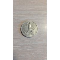 50 копеек 1925 пл