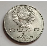 1 рубль 1987 Циолковский