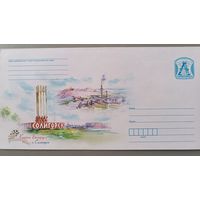 Конверт "Солигорск"