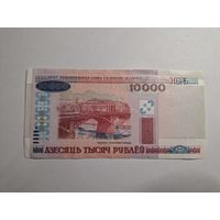 10000 рублей 2000 с 1 копейки!