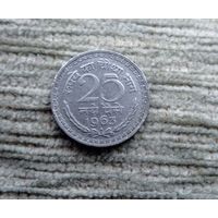 Werty71 Индия 25 пайс 1963