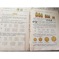 Учись считать\3