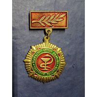 Выдатнiк аховый здароуя. Республика Беларусь.